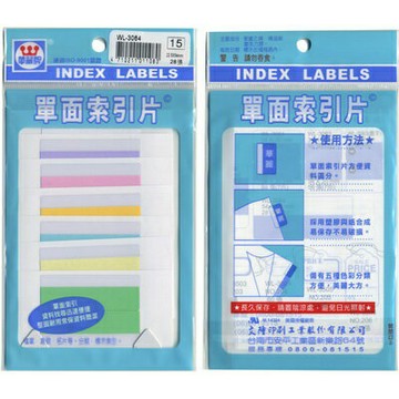 華麗牌 WL-3064 單面 7色索引片標籤 (19X54mm) (28張/包)【APP滿額下單4%點數(單一帳號最高1000點)】7/31止
