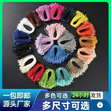 🎏免運臺灣有貨🌬️子彈頭吊粒吊繩吊牌繩商標繩服裝標籤繩線滌綸繩高檔穿繩串色