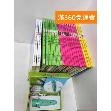 【雷根360免運】【送贈品】創思啟蒙寶盒 1~39+2本父母學堂+點讀筆 #八成新【PYF570】