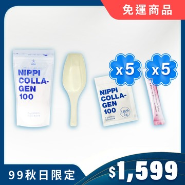 99購物ｘ免運！【NIPPI】100% 純膠原蛋白胜肽-1包+5g定量湯匙+【NIPPI】100% 純膠原蛋白胜肽-隨身包-5包+【布樂美】雙重櫻桃PLUS維C粉-5包