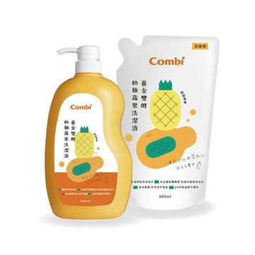 Combi 康貝 黃金雙酵奶瓶蔬果洗潔液促銷組(1瓶1000ml+1補800ml)【悅兒園婦幼生活館】