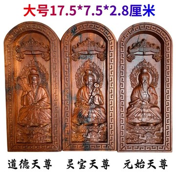 {保固一年 可打統編}龍虎山道士雷擊棗木令牌太上老君三清敕令五雷號令道德元始天尊