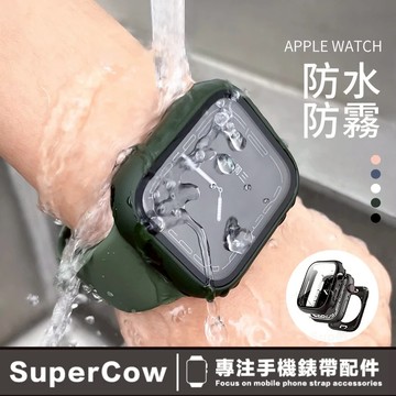 360°防水殼 Apple Watch 全包保護殼 S8 S7 S9 防水錶殼  41mm 45mm 44mm 保護殼