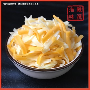 【海味嚴選】雙色乳酪絲／1kg／799免運／韓式／起司／雙色／烘培／乳酪絲／乳酪／起司絲／乾酪／焗烤／海鮮宅配