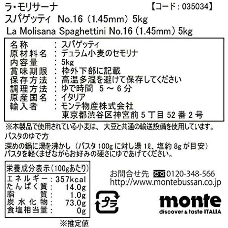 ラ・モリサーナ スパゲッティ1.45mm(No.16) 5kg