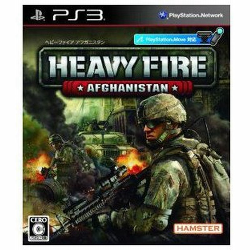 中古即納 表紙説明書なし Ps3 Heavy Fire Afghanistan ヘビーファイアアフガニスタン 1816 通販 Lineポイント最大0 5 Get Lineショッピング