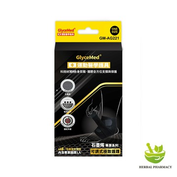 預購中【格萊思美】 石墨烯 可調式極致護踝1入(非一雙) (GM-AG221 X5盒)(買四送一)