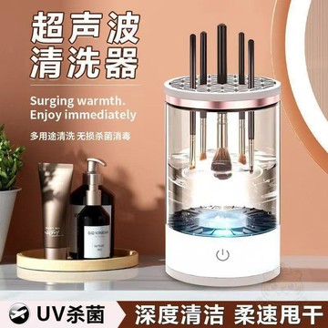 🔥限時下殺🔥【 收納 清洗二合一】自動 化妝刷 清洗神器聲波藍光除菌多功能 清洗器