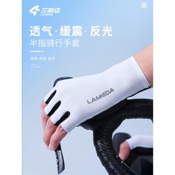 蘭帕達騎行手套25新款減震夏季透氣防曬半指短指男女通用專業裝備