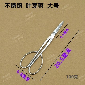 免運費⭐酈家匠葉芽剪小枝切剪盆景修枝工具金田園林盆景造型剪蘭花分苗剪