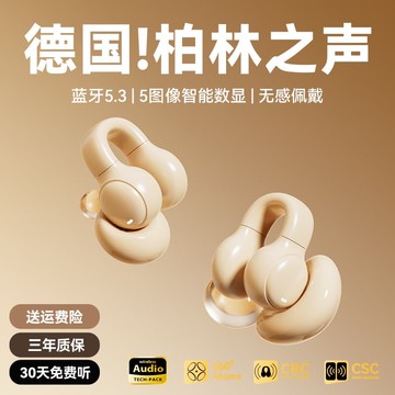 新品上市!!熱門爆品！！裌耳式藍牙耳機新款2025無線 線骨傳導不入耳官方正品大電量適用蘋 ??果