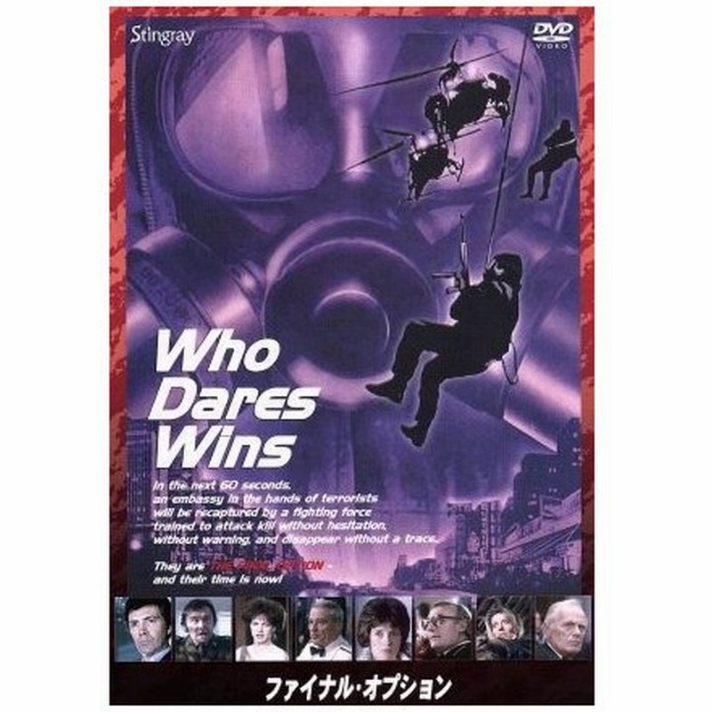 ファイナル オプション イアン シャープ 監督 ルイス コリンズ 若本規夫 吹替 通販 Lineポイント最大0 5 Get Lineショッピング