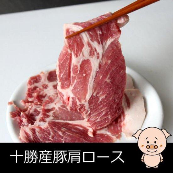 豚肩ロース（豚丼用）（５００ｇ）