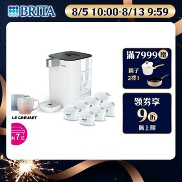 【BRITA官方】Cube MXPRO 瞬熱溫控滅菌開飲機(白)+6入去水垢專家濾芯(共7芯)+馬克杯