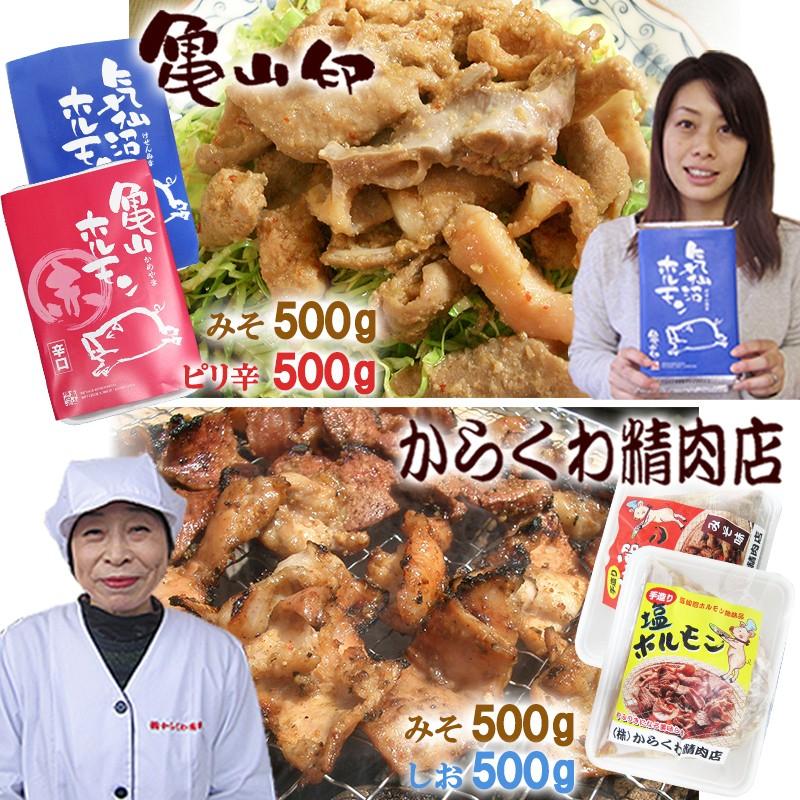 ホルモン 気仙沼ホルモン 全味楽しむ4kgセット 送料無料 (500g×8種) 気仙沼さん 豚ホルモン 赤 白 モツ 焼き肉 鍋 BBQにピッタリ！