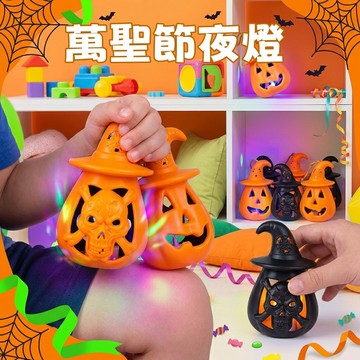 【萬聖限定】南瓜骷髏小夜燈 骷髏南瓜燈擺件 萬聖節裝飾 小夜燈 擺飾 室內外桌面 氛圍佈置 節日禮品 禮物 批發