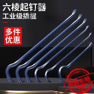 【臺灣上新】 撬棍特種鋼木工起釘器多功能翹棍撬槓起釘神器撬棒拆木箱釘子工具 熱銷