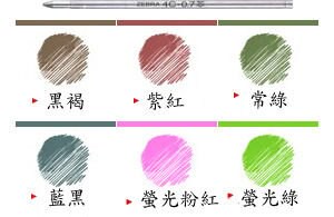 ZEBRA BR-8A-4C-N原子筆替芯系列0.7