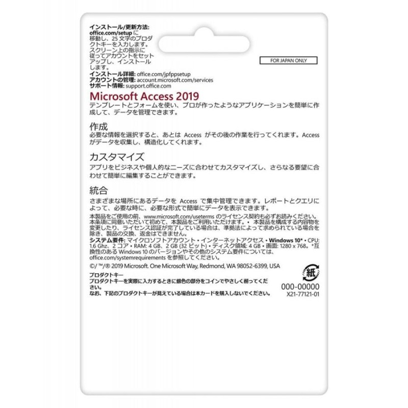 新品】マイクロソフト Microsoft Access 2019 POSAカード版 Windows | LINEショッピング