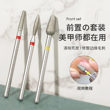 🚚台灣出貨 美甲工具新手美甲打磨頭全套前置處理開口袋推立面代死皮剪打磨機工具自用