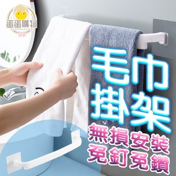 毛巾架 拖鞋架 鍋蓋架 架子 收納架 收納掛架 無痕毛巾架 置物掛架 浴室毛巾架 抹布架 浴巾架 掛勾 免釘毛巾 鞋架