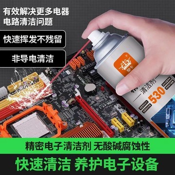 新款🅰️臺灣出貨🅰️精密儀器清洗劑電腦線路主板洗板水除塵膠電子儀器保養清洗養護劑