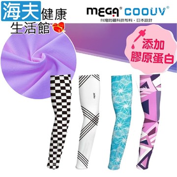 海夫健康生活館 MEGA COOUV 防曬涼感圖騰袖套 Tattoo arm sleeves 膠原蛋白添加款 UV-M523/500