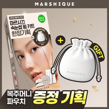 MARSHIQUE Enriched Lash & Brow Self Perm Kit 7 Servings (Set/Single)