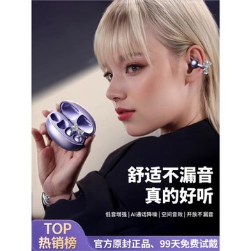 柏林之音藍牙耳機2025新款耳夾式高顏值不入耳開放式運動久戴不痛