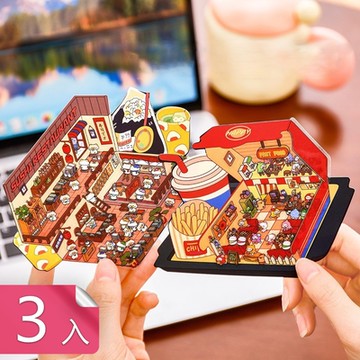 【荷生活】3D立體趣味隨心組合造景貼紙 想像力豐富主題創意造型貼紙-3入組