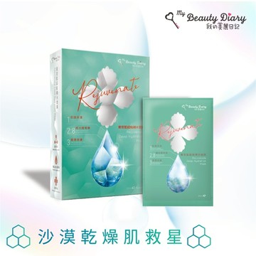 【我的美麗日記】蜜若藍超能補水面膜 5片/盒
