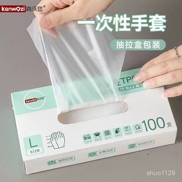 臺灣🚍8H出🉑肯沃茲一次性手套防食品級tpe加厚廚房烘焙餐飲家務防油手套