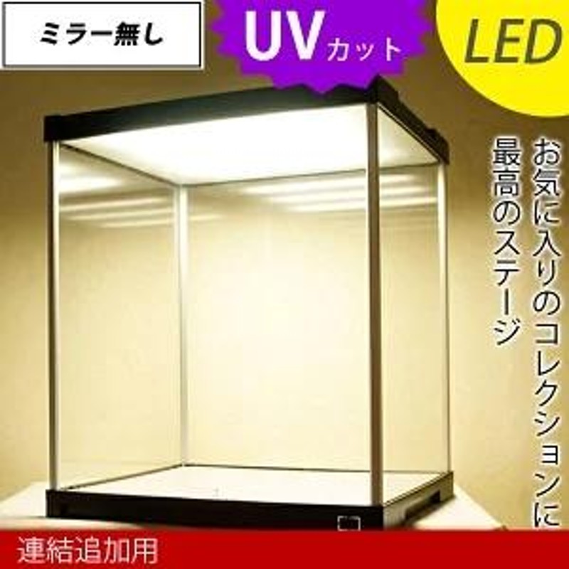 フィギュア ケース uv カット ストア