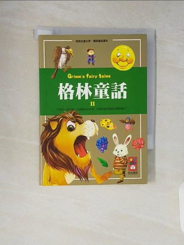 【書寶二手書T8／兒童文學_V8M】格林童話2-經典兒童文學.精緻童話讀本_風車編輯群