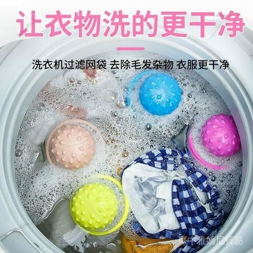 ✨可開發票#洗衣機過濾網袋傢用粘毛神器清潔漂浮除毛器洗衣機過濾除粘毛網球#免運費
