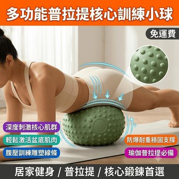 瑜伽小球 普拉提小球 盆底肌訓練器 八爪魚訓練 腹壓小球 瑜伽波速球 瑜珈滾輪 核心訓練