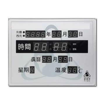 鋒寶牌 壁掛式 桌掛式 電子日曆 數位日曆 萬年曆 23X18X2.5cm / 台 FB-1823 (公元/民國年可切換)
