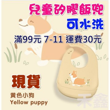 現貨 可水洗卡通圍兜  寶寶飯兜   矽膠飯兜  摺疊收納立體圍兜 兒