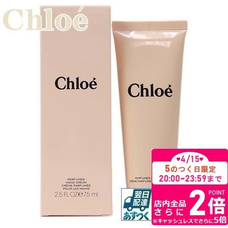 クロエ ハンドクリーム Chloe ハンドクリーム ミニサイズ いい香り チューブタイプ 香水 レディース 女性用 通販 Lineポイント最大0 5 Get Lineショッピング