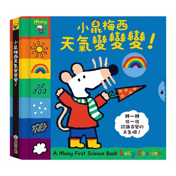 即將絕版★【禾流】A Maisy First Science Book 小鼠梅西天氣變變變｜8大互動機關 X 23個中英雙語單字