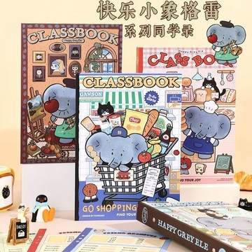 🍀臺灣好物🍀快樂小象可愛同學錄2026新款卡通治癒系兒童六年級畢業紀念冊小衆