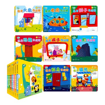 【華碩文化】躲貓貓推拉書-單冊