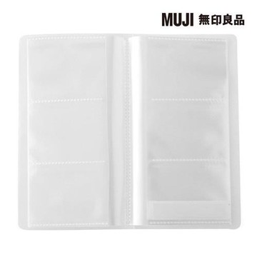 聚丙烯票卡夾/側入式收納.3段.60個口袋【MUJI 無印良品】