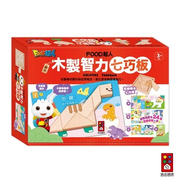 【風車圖書】FOOD超人木製智力七巧板  腦力開發 幾何思維 空間想像力 觀察 手眼協調 親子遊戲