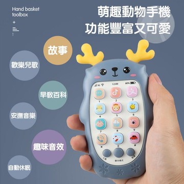 【臺灣台灣出貨】 小鹿音樂手機 寶寶手機 兒童手機 手機露天市集全台最大的網路購物市集