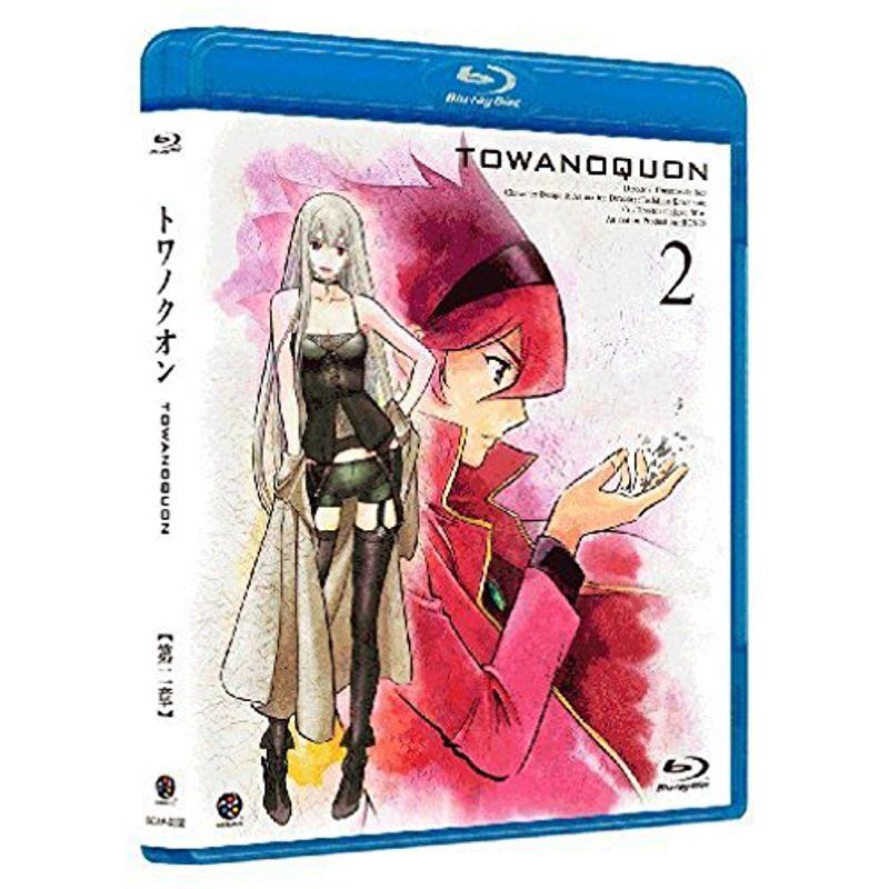 トワノクオン 第二章 Blu-ray