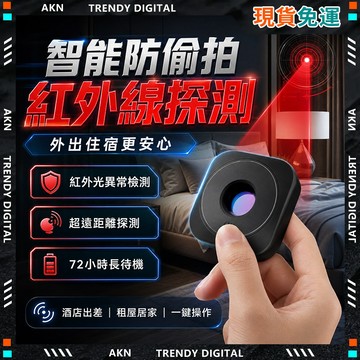 🥇現貨隔日達🥇品質保障 防偷拍 針孔偵測 反偷拍 防針孔 針孔探測「全場景隱藏鏡頭一掃識破」隱藏攝像頭檢測卡