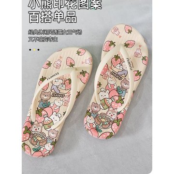 羅敷少女感卡通人字拖鞋夏季新款日常居家防滑外穿沙灘鞋時尚休閑