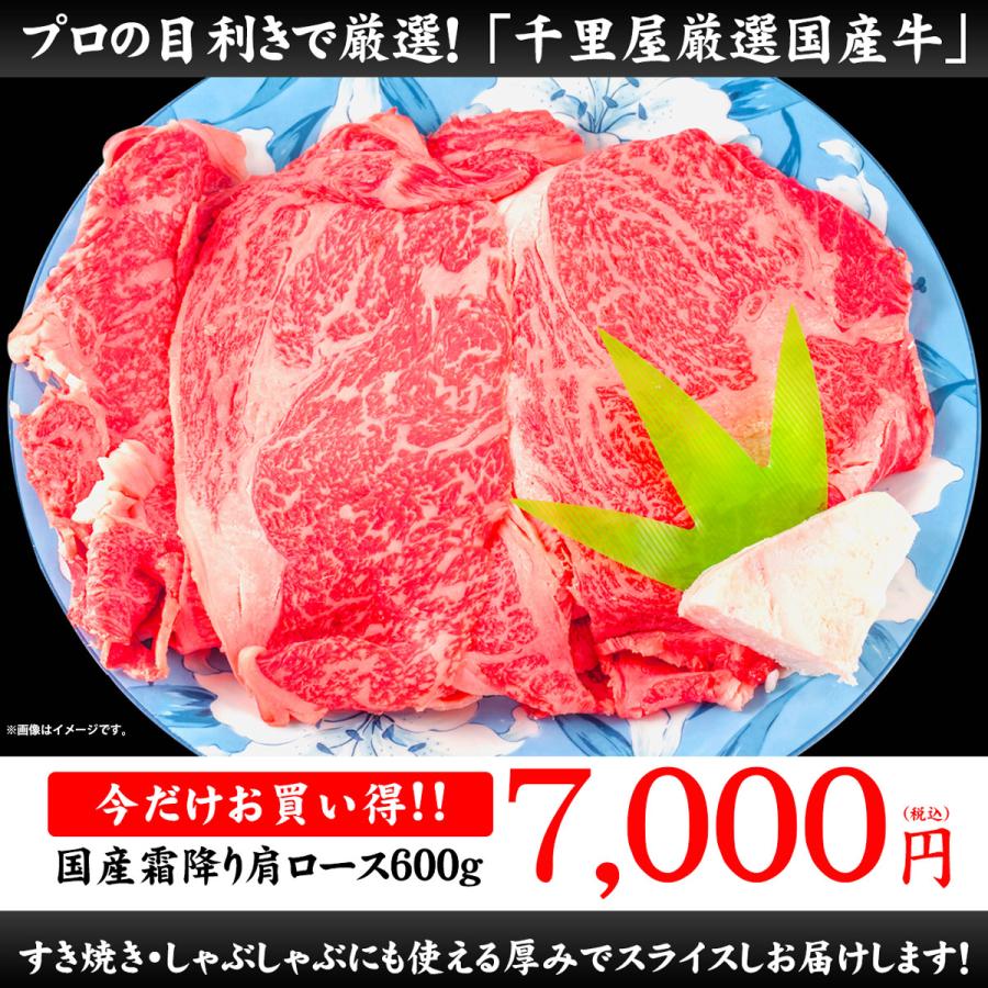 お歳暮 お年賀 お買い得 まとめ買い 肉 牛肉 国産牛 赤身 すき焼き しゃぶしゃぶ ギフト 厳選国産牛 肩ロース すき焼き・しゃぶしゃぶ用 600g