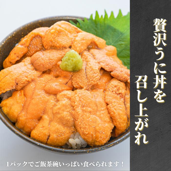 生うに チリ産 生雲丹「うに丼75g×2」最高級品質Aランク チリ産 新鮮な天然生ウニを厳選！お取り寄せグルメ